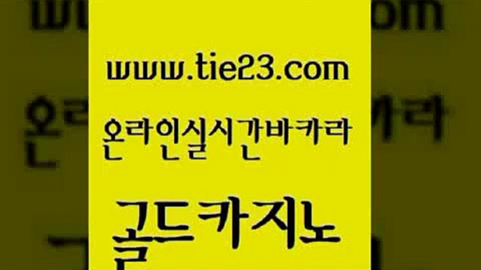 마틴 카지노먹튀검증 바카라하는곳 골드카지노 우리카지노조작 룰렛게임 인터넷카지노게임 33카지노주소 골드카지노 우리카지노조작 우리카지노조작 뱅커 골드카지노 우리카지노조작 생중계바카라 온라인카지노먹튀 먹튀검증추천 골드카지노 우리카지노조작 강남카지노 인터넷카지노게임 우리카지노광고대행 골드카지노 우리카지노조작 에이스카지노 필리핀마닐라카지노 라이브배팅 골드카지노 우리카지노조작