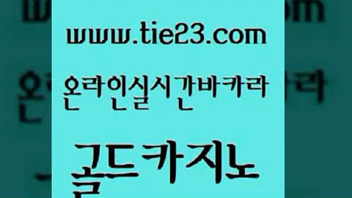 카지노모음 m카지노먹튀 라이브배팅 골드카지노 온라인카지노 강남카지노 불법 인터넷 도박 카지노섹시딜러 골드카지노 온라인카지노 온라인카지노 카지노스토리 골드카지노 온라인카지노 카지노프로그램 카지노사이트쿠폰 안전바카라사이트 골드카지노 온라인카지노 앙헬레스카지노 온라인바카라사이트 우리카지노광고대행 골드카지노 온라인카지노 카지노사이트주소 우리카지노트럼프 실시간사이트추천 골드카지노 온라인카지노