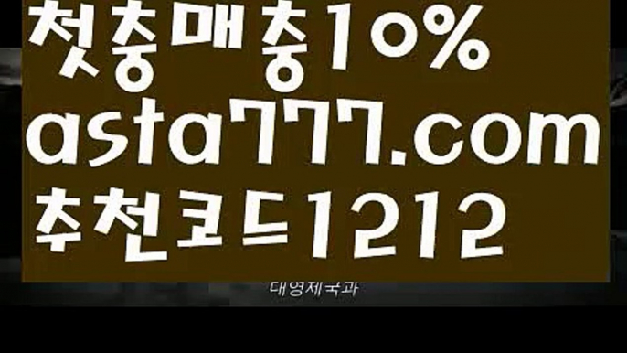 【일반볼 언더오버기준】[[✔첫충,매충10%✔]]바카라사이트【asta777.com 추천인1212】바카라사이트✅카지노사이트✅ 바카라사이트∬온라인카지노사이트♂온라인바카라사이트✅실시간카지노사이트♂실시간바카라사이트ᖻ 라이브카지노ᖻ 라이브바카라ᖻ 【일반볼 언더오버기준】[[✔첫충,매충10%✔]]