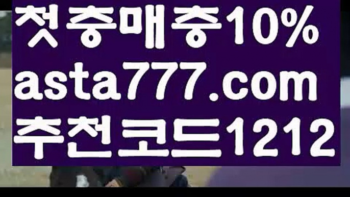 【토토파워볼하는법】[[✔첫충,매충10%✔]]‍❤️‍‍토토위즈【asta777.com 추천인1212】토토위즈‍❤️‍‍【토토파워볼하는법】[[✔첫충,매충10%✔]]