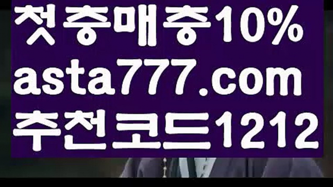 【토토 검증 커뮤니티】【❎첫충,매충10%❎】파워볼필승법【asta777.com 추천인1212】파워볼필승법  ✅파워볼✅ 파워볼예측❇ 파워볼사다리  ❎파워볼필승법ಝ 동행복권파워볼 ❇파워볼예측프로그램✳ 파워볼알고리즘 ಝ파워볼대여✅ 파워볼하는법 ಝ파워볼구간 ✅ 파워볼 ಂ파워볼예측 ❎파워볼사다리  ಂ파워볼필승법ಂ 동행복권파워볼✅ 파워볼예측프로그램 ❇파워볼알고리즘 ಂ파워볼대여✅ 【토토 검증 커뮤니티】【❎첫충,매충10%❎】