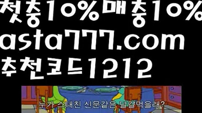 【파워볼api】[[✔첫충,매충10%✔]]파워볼구간보는법【asta777.com 추천인1212】파워볼구간보는법✅ 파워볼 ౯파워볼예측 ❎파워볼사다리  ౯파워볼필승법౯ 동행복권파워볼✅ 파워볼예측프로그램 ❎파워볼알고리즘 ✳파워볼대여 ౯파워볼하는법౯ 파워볼구간❇【파워볼api】[[✔첫충,매충10%✔]]