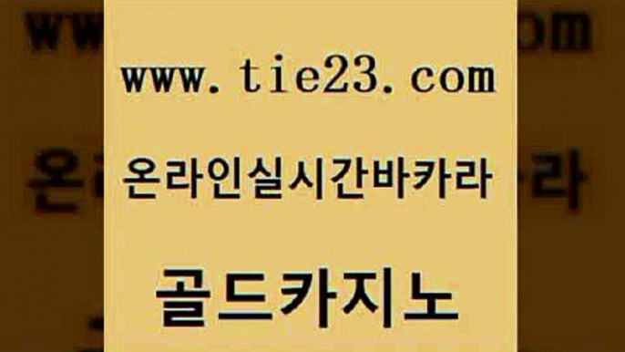 보드게임 슈퍼카지노후기 온라인카지노사이트 골드카지노 보드게임방 qkzkfk 바카라필승전략 베가스카지노 골드카지노 보드게임방 보드게임방 카지노사이트먹튀 골드카지노 보드게임방 라이브카지노 우리계열 카지노 구글홍보대행 골드카지노 보드게임방 카지노사이트추천 슈퍼카지노고객센터 클락카지노추천 골드카지노 보드게임방 트럼프카지노 온라인바카라추천 라이브카지노사이트 골드카지노 보드게임방