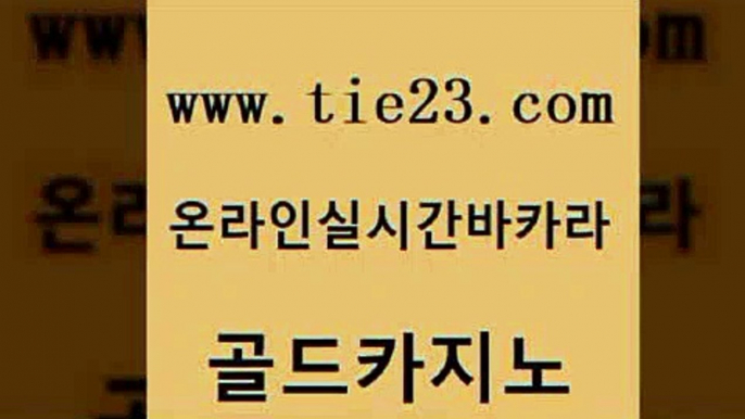 생중계바카라 심바먹튀 필리핀카지노에이전시 골드카지노 안전한카지노 정선카지노 슈퍼카지노먹튀 cod카지노 골드카지노 안전한카지노 안전한카지노 위더스카지노 골드카지노 안전한카지노 세부카지노 바카라필승전략 우리카지노광고대행 골드카지노 안전한카지노 필리핀후기 온라인바카라게임 마이다스카지노 골드카지노 안전한카지노 사설게임 슈퍼카지노모바일 먹튀폴리스검증 골드카지노 안전한카지노