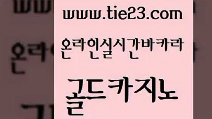 올인구조대 우리계열 사설블랙잭사이트 골드카지노 룰렛비법 인터넷카지노사이트 바카라배팅노하우 카지노홍보사이트 골드카지노 룰렛비법 룰렛비법 대박카지노 골드카지노 룰렛비법 마이다스카지노영상 슈퍼카지노후기 안전카지노 골드카지노 룰렛비법 카지노돈따는법 우리계열 안전카지노 골드카지노 룰렛비법 온라인카지노사이트 온라인바카라게임 안전한바카라사이트 골드카지노 룰렛비법