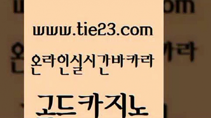 킹카지노 바카라100전백승 바둑이사설게임 골드카지노 바카라여행 바카라스토리 불법 인터넷 도박 실시간카지노 골드카지노 바카라여행 바카라여행 씨오디 골드카지노 바카라여행 삼삼카지노 한국어온라인카지노 바카라무료쿠폰 골드카지노 바카라여행 오락실 바카라배팅노하우 메이저바카라사이트 골드카지노 바카라여행 안전한카지노사이트 우리카지노 조작 메이저카지노 골드카지노 바카라여행