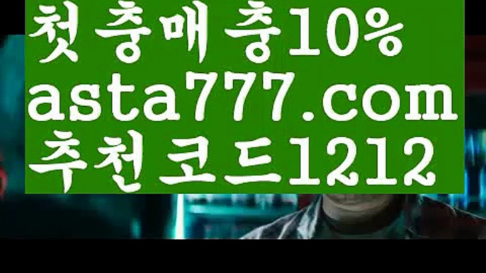 【파워볼사다리】[[✔첫충,매충10%✔]]해외바카라사이트【asta777.com 추천인1212】해외바카라사이트✅카지노사이트♀바카라사이트✅ 온라인카지노사이트♀온라인바카라사이트✅실시간카지노사이트∬실시간바카라사이트ᘩ 라이브카지노ᘩ 라이브바카라ᘩ 【파워볼사다리】[[✔첫충,매충10%✔]]