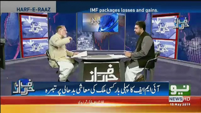 Orya Maqbool Jaan Discussing IMF Packages Losses ANd Gains..