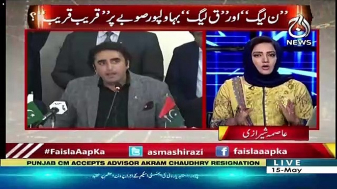 Bilawal Sahab Nay Ab Ye Faisla Kia Hai Kay Wo NAB Kay Samnay Paish Nahi Hongay-Asma Shirazi