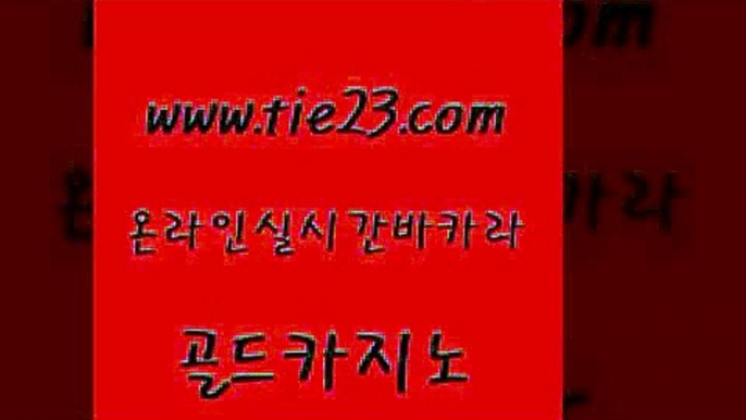 부산카지노 합법도박사이트 우리카지노40프로총판모집 골드카지노 개츠비카지노 온라인카지노 필리핀카지노여행 안전한카지노사이트추천 골드카지노 개츠비카지노 개츠비카지노 발리바고카지노 골드카지노 개츠비카지노 안전한카지노 바카라사이트운영 안전바카라사이트 골드카지노 개츠비카지노 온카사이트 슈퍼카지노먹튀 안전한바카라사이트 골드카지노 개츠비카지노 먹튀썰전 바카라사이트운영 공중파실시간사이트 골드카지노 개츠비카지노