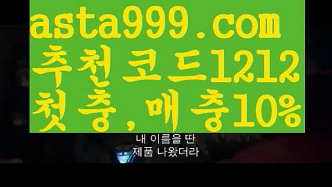 【SM카지노】[[✔첫충,매충10%✔]]파워볼예측사이트【asta777.com 추천인1212】파워볼예측사이트 ✅ 파워볼 ౯파워볼예측 ❎파워볼사다리  ౯파워볼필승법౯ 동행복권파워볼✅ 파워볼예측프로그램 ❎파워볼알고리즘 ✳파워볼대여 ౯파워볼하는법౯ 파워볼구간❇ 【SM카지노】[[✔첫충,매충10%✔]]