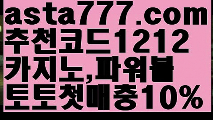 【파워볼마틴프로그램】[[✔첫충,매충10%✔]]＝파워볼작업배팅【asta777.com 추천인1212】파워볼작업배팅✅ 파워볼 ౯파워볼예측 ❎파워볼사다리  ౯파워볼필승법౯ 동행복권파워볼✅ 파워볼예측프로그램 ❎파워볼알고리즘 ✳파워볼대여 ౯파워볼하는법౯ 파워볼구간❇＝【파워볼마틴프로그램】[[✔첫충,매충10%✔]]