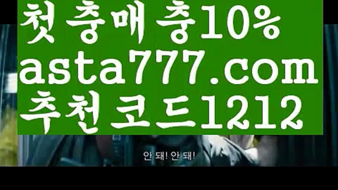 【토토사이트순위】【❎첫충,매충10%❎】온라인바카라사이트【asta777.com 추천인1212】온라인바카라사이트✅카지노사이트✅ 바카라사이트∬온라인카지노사이트♂온라인바카라사이트✅실시간카지노사이트♂실시간바카라사이트ᖻ 라이브카지노ᖻ 라이브바카라ᖻ【토토사이트순위】【❎첫충,매충10%❎】