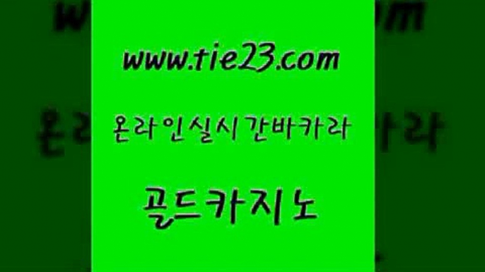 먹튀검색기 우리계열 오락실 골드카지노 에비앙카지노 섹시카지노 슈퍼카지노총판 월드카지노무료쿠폰 골드카지노 에비앙카지노 에비앙카지노 마닐라밤문화 골드카지노 에비앙카지노 솔레어카지노 바카라필승전략 사설바카라추천 골드카지노 에비앙카지노 안전한바카라 트럼프카지노총판 사설카지노 골드카지노 에비앙카지노 먹튀헌터 온라인바카라추천 메이저카지노사이트 골드카지노 에비앙카지노