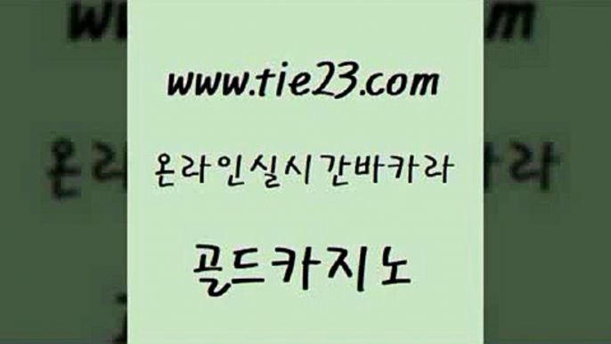 카지노에이전트 슈퍼카지노후기 클락카지노추천 골드카지노 카지노사이트꽁머니 바카라 필리핀카지노여행 제주도카지노내국인출입 골드카지노 카지노사이트꽁머니 카지노사이트꽁머니 에스크겜블러 골드카지노 카지노사이트꽁머니 라이브카지노 온라인카지노주소 구글홍보대행 골드카지노 카지노사이트꽁머니 위더스카지노 온카웹툰 바카라하는곳 골드카지노 카지노사이트꽁머니 솔레어카지노 슈퍼카지노후기 33카지노사이트주소 골드카지노 카지노사이트꽁머니