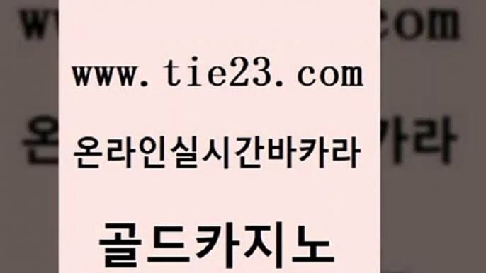 양방베팅 바카라사이트운영 오락실 골드카지노 엠카지노도메인 보드게임 온라인카지노사이트추천 메이저카지노사이트 골드카지노 엠카지노도메인 엠카지노도메인 스페셜카지노 골드카지노 엠카지노도메인 사설카지노 트럼프카지노고객센터 공중파실시간사이트 골드카지노 엠카지노도메인 룰렛비법 바카라사이트쿠폰 제주도카지노내국인출입 골드카지노 엠카지노도메인 마닐라밤문화 바카라규칙 라이브카지노 골드카지노 엠카지노도메인