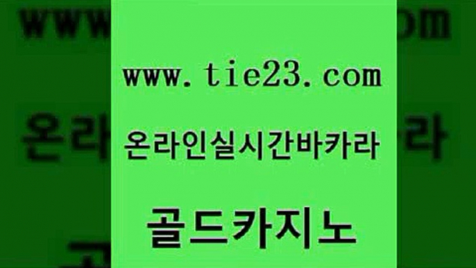 보드게임 합법도박사이트 트럼프카지노먹튀 골드카지노 카지노사이트쿠폰 필리핀사이트 필리핀 카지노 현황 트럼프카지노안전주소 골드카지노 카지노사이트쿠폰 카지노사이트쿠폰 인터넷카지노사이트 골드카지노 카지노사이트쿠폰 바카라1번지 트럼프카지노먹튀 실시간바카라사이트 골드카지노 카지노사이트쿠폰 마이다스카지노영상 개츠비카지노쿠폰 안전카지노 골드카지노 카지노사이트쿠폰 카지노먹튀 필리핀 카지노 현황 제주도카지노내국인출입 골드카지노 카지노사이트쿠폰