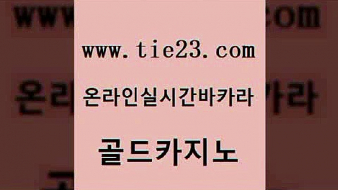 카지노사이트추천 우리카지노트럼프 라이브배팅 골드카지노 트럼프카지노쿠폰 마닐라후기 엘카지노먹튀 제주도카지노내국인출입 골드카지노 트럼프카지노쿠폰 트럼프카지노쿠폰 바카라사이트 골드카지노 트럼프카지노쿠폰 아바타카지노 원카지노먹튀 vip카지노 골드카지노 트럼프카지노쿠폰 미도리카지노 퍼스트카지노 아바타카지노 골드카지노 트럼프카지노쿠폰 먹튀검색기 바카라딜러노하우 월드카지노 골드카지노 트럼프카지노쿠폰