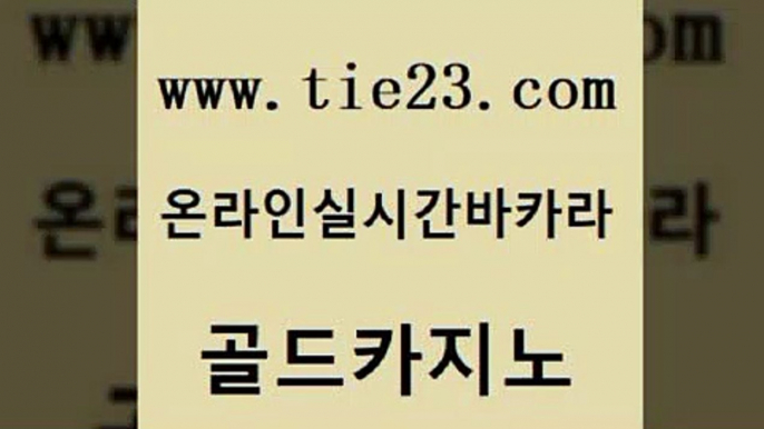 바카라공식 온라인카지노사이트추천 실시간카지노 골드카지노 qkzkfktkdlxm 부산카지노 트럼프카지노먹튀 마이다스카지노솔루션비용 골드카지노 qkzkfktkdlxm qkzkfktkdlxm 카지노사이트먹튀 골드카지노 qkzkfktkdlxm 마카오카지노 엠카지노총판 안전먹튀 골드카지노 qkzkfktkdlxm 바카라1번지 필리핀 카지노 현황 라이브카지노 골드카지노 qkzkfktkdlxm 카지노바 엠카지노총판 먹튀검증추천 골드카지노 qkzkfktkdlxm