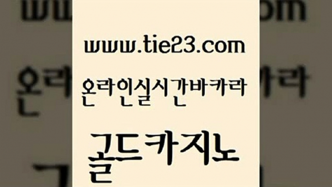 카지노사이트추천 필리핀 카지노 현황 카지노의밤 골드카지노 개츠비카지노 검증카지노 토토먹튀 33카지노주소 골드카지노 개츠비카지노 개츠비카지노 필고 골드카지노 개츠비카지노 바카라스토리 더킹카지노사이트 카밤 골드카지노 개츠비카지노 클락카지노 먹튀검증업체 압구정보드게임방 골드카지노 개츠비카지노 마닐라밤문화 온카조작 골드카지노 골드카지노 개츠비카지노