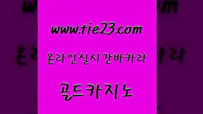 바카라 더킹카지노먹튀 메이저바카라사이트 골드카지노 xo카지노 카니발카지노 한국어온라인카지노 카지노에이전트 골드카지노 xo카지노 xo카지노 실시간배팅 골드카지노 xo카지노 메이저사이트 필리핀카지노호텔 아바타카지노 골드카지노 xo카지노 필리핀여행 호텔카지노주소 베가스카지노 골드카지노 xo카지노 생중계바카라 더킹카지노폰 라이브카지노사이트 골드카지노 xo카지노