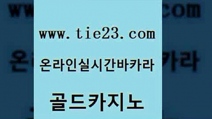 베가스카지노 트럼프카지노총판 실시간사이트추천 골드카지노 바카라규칙 바카라 원카지노먹튀 구글카지노cpc광고대행 골드카지노 바카라규칙 바카라규칙 필리핀후기 골드카지노 바카라규칙 먹튀없는카지노 올인먹튀 공중파실시간사이트 골드카지노 바카라규칙 카지노돈따는법 필리핀마닐라카지노 클락카지노추천 골드카지노 바카라규칙 c.o.d카지노 슈퍼카지노고객센터 트럼프카지노먹튀 골드카지노 바카라규칙