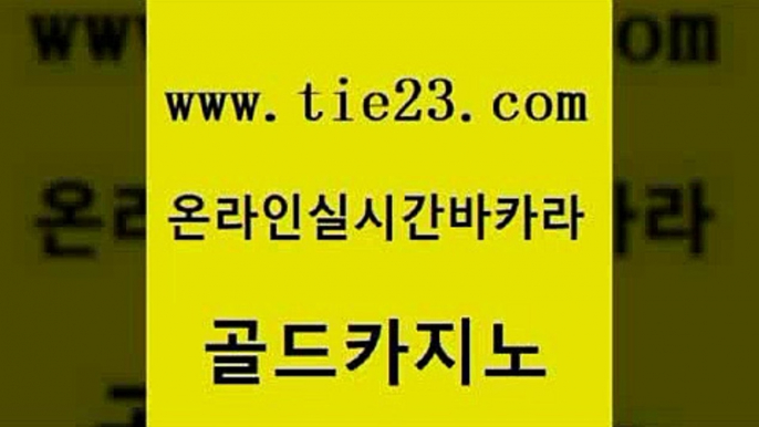 호텔카지노 더킹카지노폰 안전카지노사이트 골드카지노 나인카지노먹튀 에비앙카지노 더킹카지노사이트 메이저바카라사이트 골드카지노 나인카지노먹튀 나인카지노먹튀 바카라사이트추천 골드카지노 나인카지노먹튀 더카지노 골드999카지노 트럼프카지노안전주소 골드카지노 나인카지노먹튀 사설게임 카지노무료게임 마이다스카지노 골드카지노 나인카지노먹튀 필리핀카지노후기 원카지노먹튀 필리핀후기 골드카지노 나인카지노먹튀