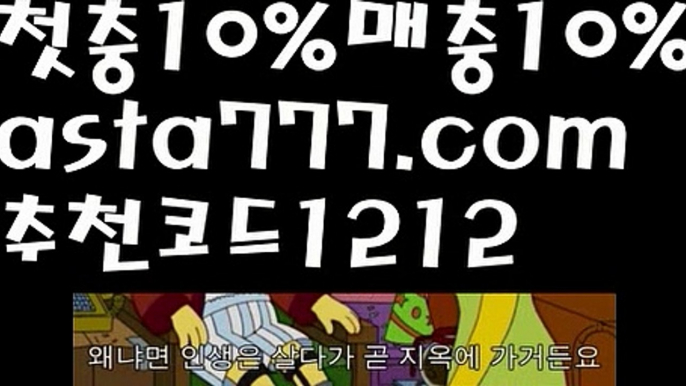 【일반볼 언더오버기준】[[✔첫충,매충10%✔]]⛵파워볼분포도【asta777.com 추천인1212】파워볼분포도✅ 파워볼 ౯파워볼예측 ❎파워볼사다리  ౯파워볼필승법౯ 동행복권파워볼✅ 파워볼예측프로그램 ❎파워볼알고리즘 ✳파워볼대여 ౯파워볼하는법౯ 파워볼구간❇⛵【일반볼 언더오버기준】[[✔첫충,매충10%✔]]