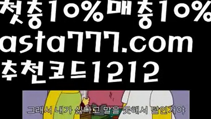 【파워볼분포도】[[✔첫충,매충10%✔]]‍♀️토토파워볼하는법【asta777.com 추천인1212】토토파워볼하는법  ✅파워볼✅ 파워볼예측❇ 파워볼사다리  ❎파워볼필승법ಝ 동행복권파워볼 ❇파워볼예측프로그램✳ 파워볼알고리즘 ಝ파워볼대여✅ 파워볼하는법 ಝ파워볼구간 ‍♀️【파워볼분포도】[[✔첫충,매충10%✔]]