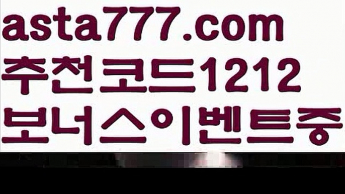 【파워볼구간보는법】[[✔첫충,매충10%✔]]바카라사이트【asta777.com 추천인1212】바카라사이트✅카지노사이트✅ 바카라사이트∬온라인카지노사이트♂온라인바카라사이트✅실시간카지노사이트♂실시간바카라사이트ᖻ 라이브카지노ᖻ 라이브바카라ᖻ 【파워볼구간보는법】[[✔첫충,매충10%✔]]