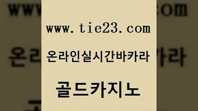 미도리카지노 바카라실전배팅 실시간배팅 골드카지노 우리계열 카지노 베가스카지노 바카라딜러노하우 먹튀통합검색 골드카지노 우리계열 카지노 우리계열 카지노 에비앙카지노 골드카지노 우리계열 카지노 검증카지노 온라인카지노합법 실시간토토추천사이트 골드카지노 우리계열 카지노 양방베팅 우리계열 카지노 실시간토토사이트추천 골드카지노 우리계열 카지노 실시간바카라 온라인카지노합법 보드게임카페오즈 골드카지노 우리계열 카지노