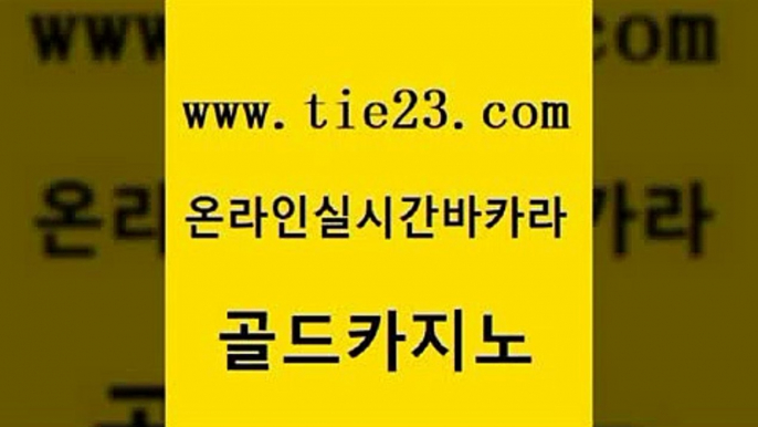 사설게임 m카지노먹튀 메이저카지노 골드카지노 카지노무료게임 부산카지노 실시간카지노 사설블랙잭사이트 골드카지노 카지노무료게임 카지노무료게임 카지노홍보 골드카지노 카지노무료게임 온카 슈퍼카지노고객센터 우리카지노광고대행 골드카지노 카지노무료게임 마틴 온카슬롯 마이다스카지노 골드카지노 카지노무료게임 카니발카지노 퍼스트카지노 메이저카지노놀이터 골드카지노 카지노무료게임