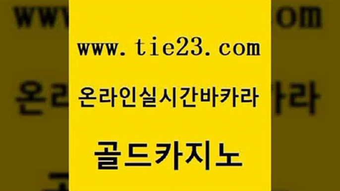 실시간라이브 필리핀카지노여행 압구정보드게임방 골드카지노 카지노쿠폰 카지노여행 바카라딜러노하우 안전먹튀 골드카지노 카지노쿠폰 카지노쿠폰 미도리카지노 골드카지노 카지노쿠폰 카지노프로그램 먹튀폴리스아레나 안전카지노 골드카지노 카지노쿠폰 바카라하는곳 m카지노먹튀 생방송카지노 골드카지노 카지노쿠폰 생중계카지노 바카라배팅노하우 실시간토토사이트추천 골드카지노 카지노쿠폰