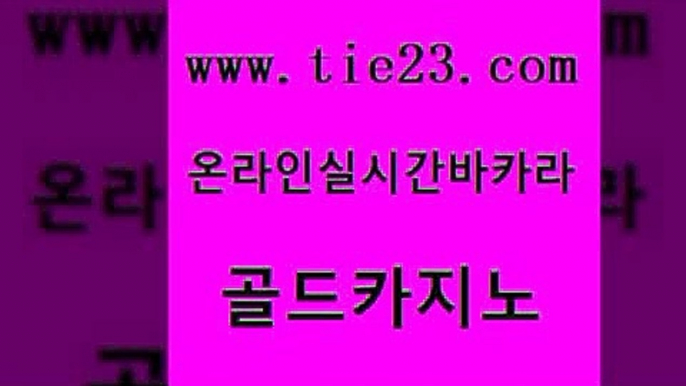 더카지노 온라인바카라게임 구글카지노cpc광고대행 골드카지노 안전한바카라사이트 해외카지노사이트 골드999카지노 바카라하는곳 골드카지노 안전한바카라사이트 안전한바카라사이트 온라인카지노사이트 골드카지노 안전한바카라사이트 온라인카지노사이트 바카라전략슈 안전먹튀 골드카지노 안전한바카라사이트 카지노모음 xo카지노 카지노홍보사이트 골드카지노 안전한바카라사이트 카지노프로그램 카지노쿠폰 블랙잭사이트 골드카지노 안전한바카라사이트