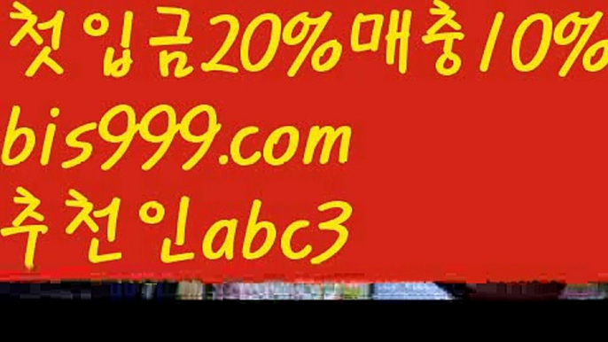 토토사이트순위live score {{bis999.com}}[추천인 abc3] 와이즈토토ఈ 경기 프로토 케이토토 박지성ಛ  메시 호날두 레알마드리드 바르셀로나 스포츠토토사이트순위