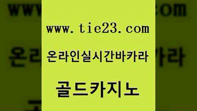 바카라노하우 나인카지노먹튀 카니발카지노 골드카지노 카지노사이트추천 더카지노 바카라필승전략 사설바카라추천 골드카지노 카지노사이트추천 카지노사이트추천 바카라공식 골드카지노 카지노사이트추천 올인구조대 바카라전략슈 마이다스카지노 골드카지노 카지노사이트추천 클락밤문화 하나카지노먹튀 바카라1번지 골드카지노 카지노사이트추천 카지노후기 엠카지노총판 월드카지노 골드카지노 카지노사이트추천