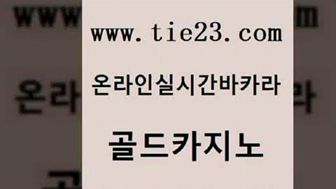 섹시카지노 온카스포츠 구글카지노상위노출광고대행 골드카지노 카지노사이트주소 바카라 온카미러링 메이저카지노 골드카지노 카지노사이트주소 카지노사이트주소 스페셜카지노 골드카지노 카지노사이트주소 카지노모음 온라인카지노순위 월드카지노무료쿠폰 골드카지노 카지노사이트주소 호게임 바카라전략슈 카지노무료쿠폰 골드카지노 카지노사이트주소 에이스카지노 바카라규칙 바둑이사설게임 골드카지노 카지노사이트주소