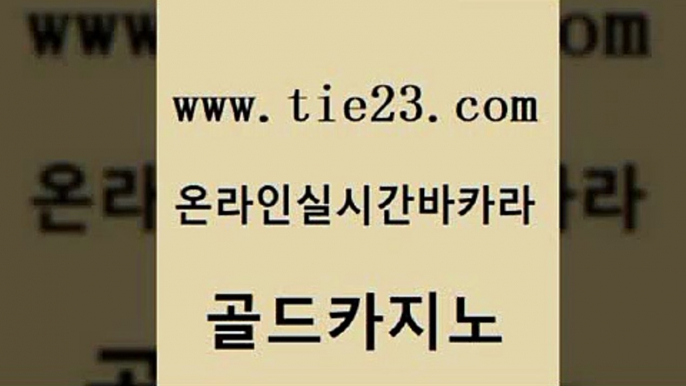 바카라이기는법 트럼프카지노먹튀 먹튀없는카지노사이트 골드카지노 마닐라밤문화 더카지노 개츠비카지노가입쿠폰 라이브배팅 골드카지노 마닐라밤문화 마닐라밤문화 온라인카지노 골드카지노 마닐라밤문화 메이저사이트 우리카지노 조작 카밤 골드카지노 마닐라밤문화 솔레어카지노 바카라실전배팅 우리카지노광고대행 골드카지노 마닐라밤문화 카지노의밤 m카지노회원가입 안전한카지노사이트추천 골드카지노 마닐라밤문화