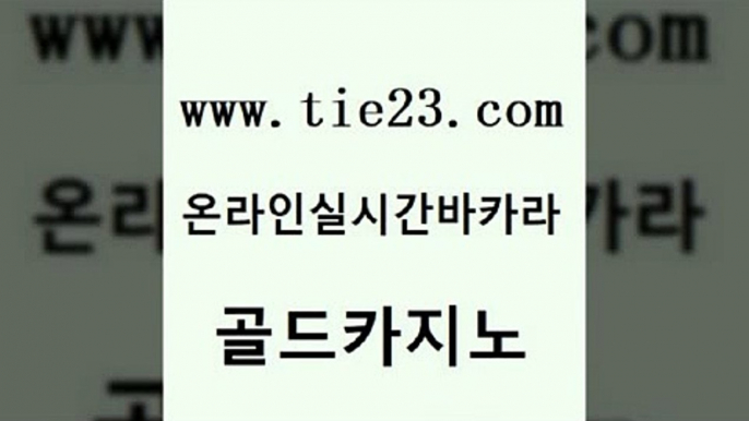 현금카지노 골드999카지노 트럼프카지노주소 골드카지노 내국인카지노 필고 라이브바카라 먹튀없는카지노사이트 골드카지노 내국인카지노 내국인카지노 발리바고카지노 골드카지노 내국인카지노 실제카지노 심바먹튀 메이저카지노 골드카지노 내국인카지노 부산카지노 합법도박사이트 우리카지노40프로총판모집 골드카지노 내국인카지노 온라인카지노 필리핀솔레어카지노 안전한카지노추천 골드카지노 내국인카지노