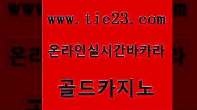 아바타카지노 골드카지노 필리핀카지노후기 바카라전략슈 안전한바카라사이트 내국인카지노 골드카지노 무료바카라 카지노사이트쿠폰 바카라무료쿠폰 골드카지노 내국인카지노 안전카지노사이트 온카스포츠 카지노돈따는법골드카지노 트럼프카지노고객센터 카지노사이트추천 메이저카지노사이트내국인카지노