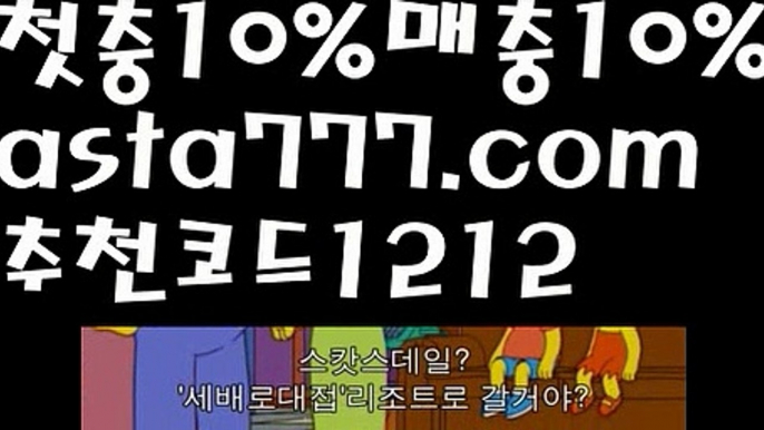 【파워볼작업】[[✔첫충,매충10%✔]]파워볼엑셀【asta777.com 추천인1212】파워볼엑셀✅ 파워볼 ಂ파워볼예측 ❎파워볼사다리  ಂ파워볼필승법ಂ 동행복권파워볼✅ 파워볼예측프로그램 ❇파워볼알고리즘 ಂ파워볼대여✅ 파워볼하는법 ಂ파워볼구간【파워볼작업】[[✔첫충,매충10%✔]]