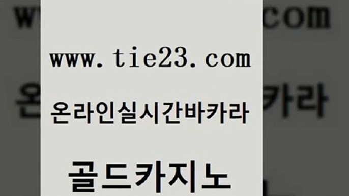 필리핀마이다스호텔 우리카지노 조작 우리카지노광고대행 골드카지노 33우리카지노 마이다스카지노 토토사이트 월드카지노무료쿠폰 골드카지노 33우리카지노 33우리카지노 온라인카지노사이트 골드카지노 33우리카지노 룰렛비법 라이브바카라 베가스카지노 골드카지노 33우리카지노 메이저사이트 슈퍼카지노쿠폰 먹튀통합검색 골드카지노 33우리카지노 메이저카지노 마닐라카지노후기 실시간바카라사이트 골드카지노 33우리카지노