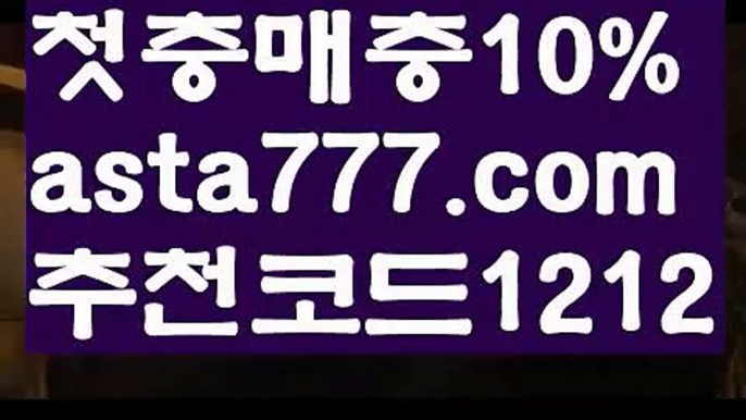 【카지노게임우리카지노】[[✔첫충,매충10%✔]]토토파워볼하는법【asta777.com 추천인1212】토토파워볼하는법  ✅파워볼✅ 파워볼예측❇ 파워볼사다리  ❎파워볼필승법ಝ 동행복권파워볼 ❇파워볼예측프로그램✳ 파워볼알고리즘 ಝ파워볼대여✅ 파워볼하는법 ಝ파워볼구간 【카지노게임우리카지노】[[✔첫충,매충10%✔]]