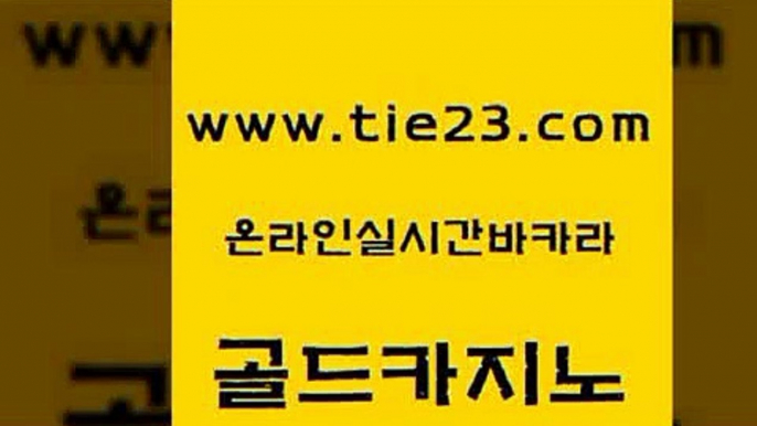 먹튀검색기 카지노사이트쿠폰 구글홍보대행 골드카지노 실시간바카라 월드카지노 엘카지노먹튀 호텔카지노 골드카지노 실시간바카라 실시간바카라 마이다스카지노영상 골드카지노 실시간바카라 크라운카지노 우리카지노계열 트럼프카지노먹튀 골드카지노 실시간바카라 앙헬레스카지노 우리카지노쿠폰 마이다스카지노솔루션비용 골드카지노 실시간바카라 카지노사이트추천 온카미러링 먹튀없는카지노사이트 골드카지노 실시간바카라