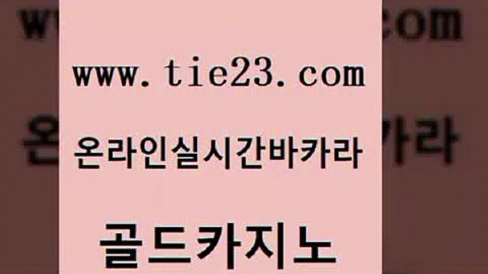 카지노에이전트 골드카지노 카지노의밤 온라인카지노사이트추천 구글카지노상위노출광고대행 발리바고카지노 골드카지노 필리핀카지노 엠카지노쿠폰 vip카지노 골드카지노 발리바고카지노 카지노섹시딜러 엠카지노점검 필리핀후기골드카지노 인터넷카지노게임 대박카지노 카지노홍보사이트발리바고카지노