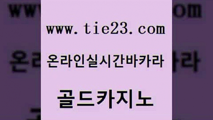 슈퍼카지노 온카웹툰 보드게임 골드카지노 슈퍼카지노모바일 제주도카지노 골드카지노먹튀 압구정보드게임방 골드카지노 슈퍼카지노모바일 슈퍼카지노모바일 필리핀마이다스호텔 골드카지노 슈퍼카지노모바일 베가스카지노 온카이벤트 제주도카지노내국인출입 골드카지노 슈퍼카지노모바일 바카라비법 온라인카지노사이트추천 실시간카지노 골드카지노 슈퍼카지노모바일 골드카지노 트럼프카지노고객센터 마이다스카지노솔루션비용 골드카지노 슈퍼카지노모바일