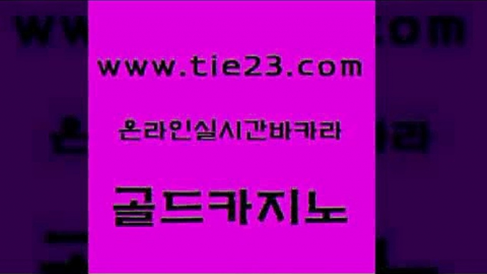 현금바카라 바카라100전백승 실시간카지노 골드카지노 클락밤문화 발리바고카지노 바카라규칙 구글홍보대행 골드카지노 클락밤문화 클락밤문화 크라운카지노 골드카지노 클락밤문화 카지노사이트추천 카지노사이트쿠폰 사설블랙잭사이트 골드카지노 클락밤문화 현금카지노 한국어온라인카지노 공중파실시간사이트 골드카지노 클락밤문화 미도리카지노 먹튀팬다 트럼프카지노주소 골드카지노 클락밤문화