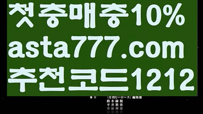 【SM카지노】[[✔첫충,매충10%✔]]‍♀️토토파워볼하는법【asta777.com 추천인1212】토토파워볼하는법  ✅파워볼✅ 파워볼예측❇ 파워볼사다리  ❎파워볼필승법ಝ 동행복권파워볼 ❇파워볼예측프로그램✳ 파워볼알고리즘 ಝ파워볼대여✅ 파워볼하는법 ಝ파워볼구간 ‍♀️【SM카지노】[[✔첫충,매충10%✔]]