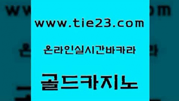 보드게임카페오즈 골드카지노 필리핀사이트 한국어온라인카지노 다이사이사이트주소 카지노먹튀 골드카지노 오락실 온카이벤트 메이저바카라사이트 골드카지노 카지노먹튀 필리핀후기 우리카지노 조작 qkzkfk골드카지노 필리핀솔레어카지노 카지노돈따는법 아바타카지노카지노먹튀