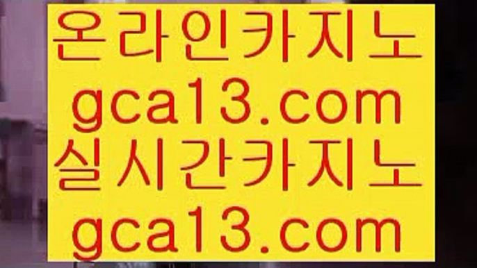 ✅도박에서돈따는법✅  ✅마이다스카지노- ( ∑【 gca13.com 】∑) -바카라사이트 우리카지노 온라인바카라 ✅  ✅도박에서돈따는법✅